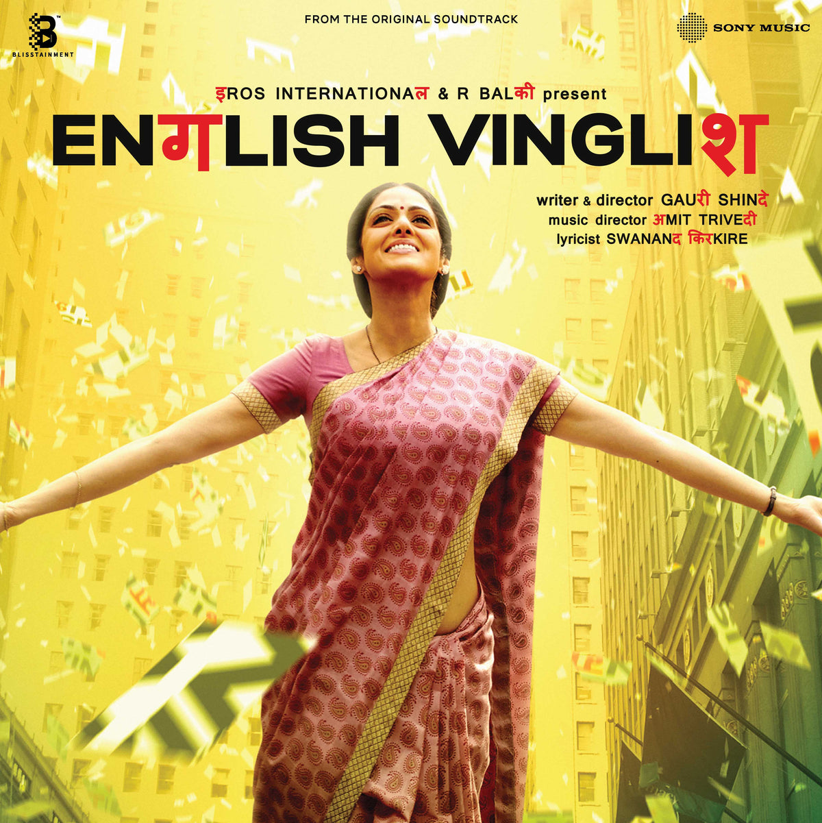 English Vinglish