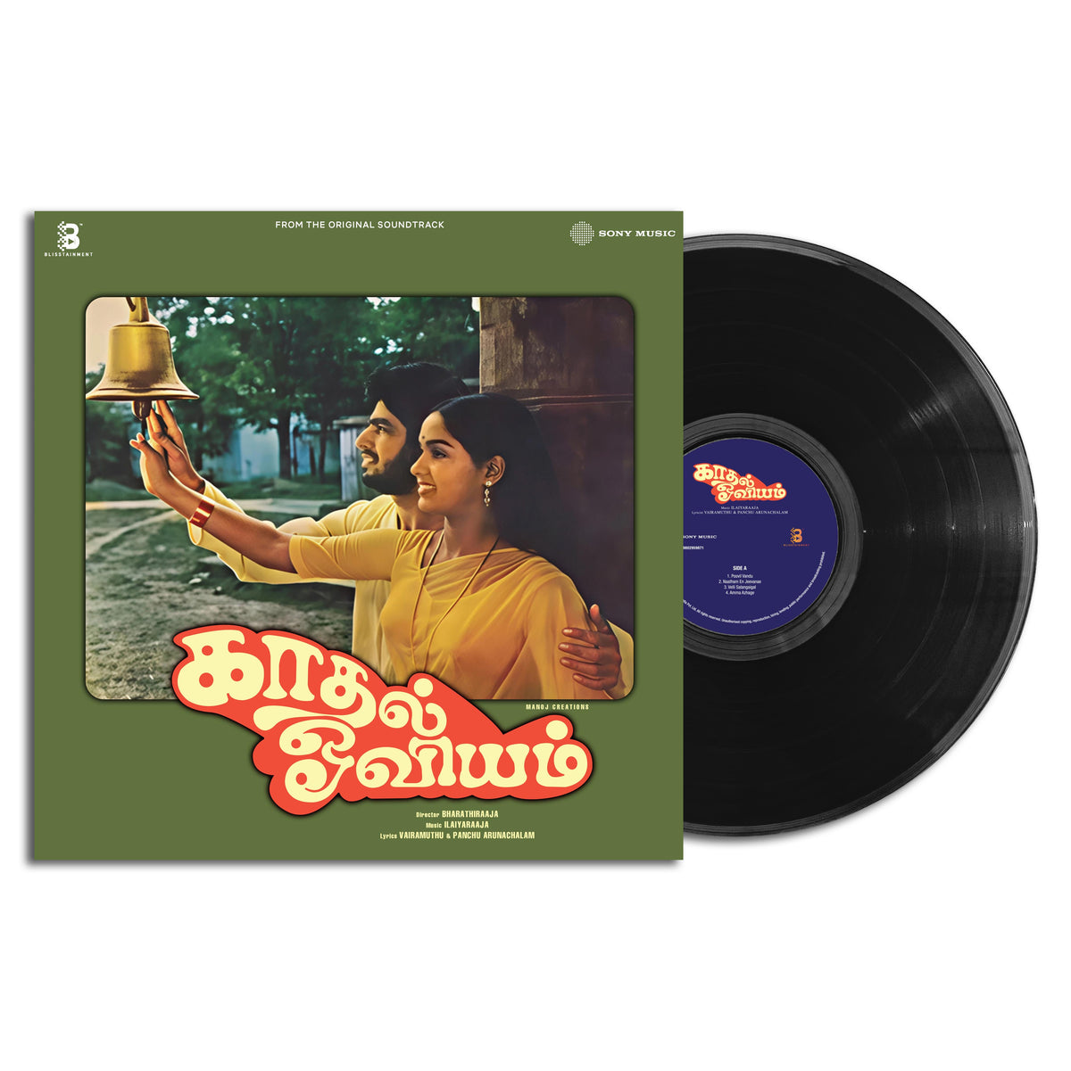 Kaadhal Oviyam