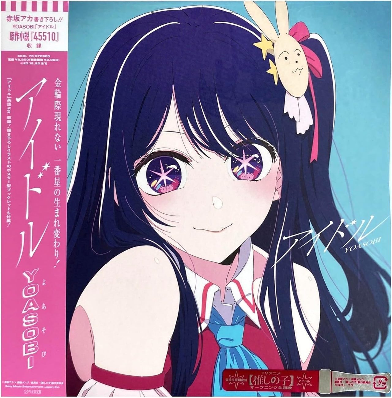 IDOL